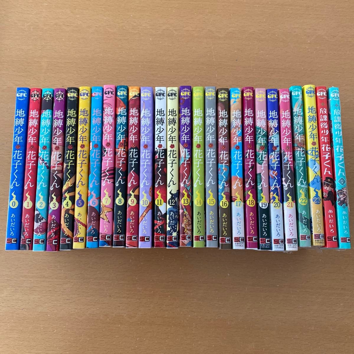 全26冊 地縛少年花子くん 0〜23 放課後少年花子くん 1 2 既刊全巻