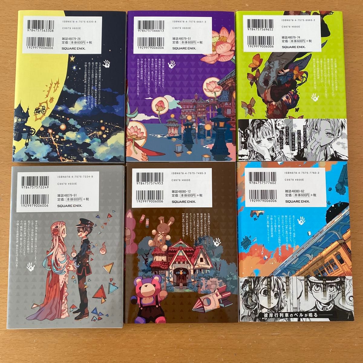 地縛少年花子くん0-25 放課後少年花子くん1-2 全巻セット おまけつき