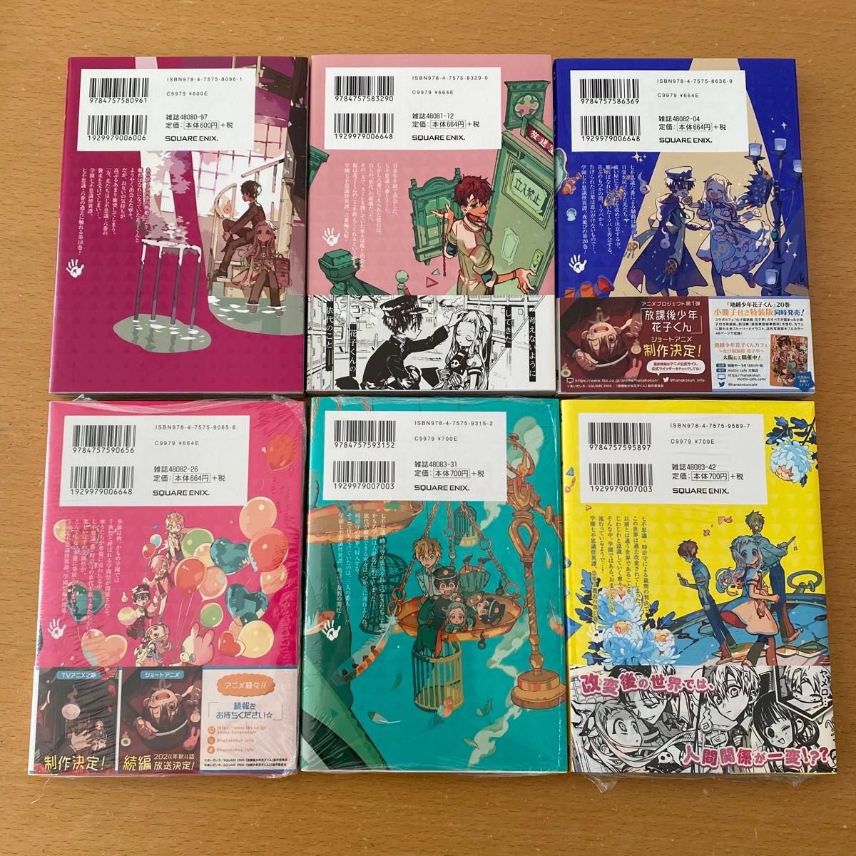 全26冊 地縛少年花子くん 0〜23 放課後少年花子くん 1 2 既刊全巻