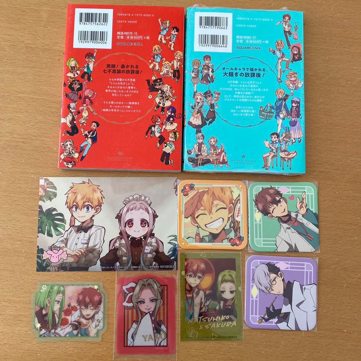 全26冊 地縛少年花子くん 0〜23 放課後少年花子くん 1 2 既刊全巻