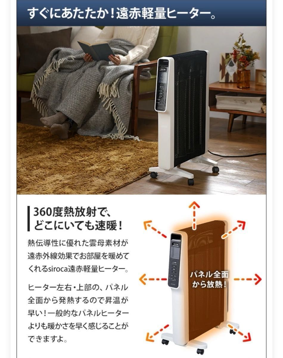 siroca かるポカ SN-M351 ホワイト 暖房器具 遠赤軽量ヒーター｜Yahoo