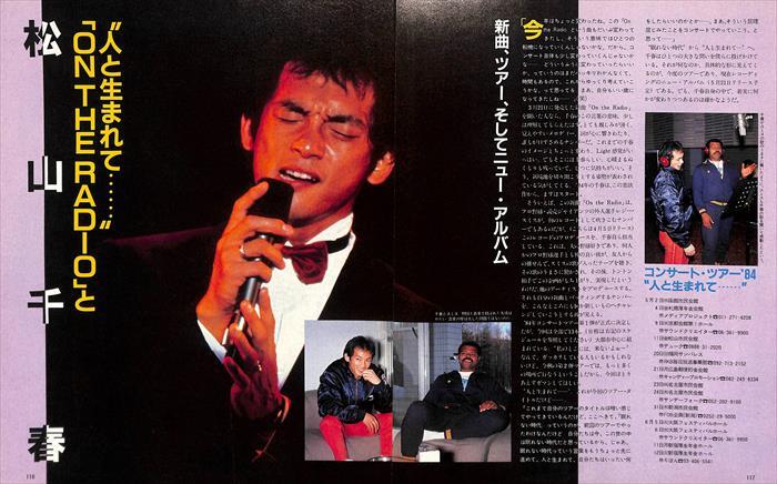 松山千春 切り抜き ファイル 貴重 古い記事！ほぼ記事欠けなし① 松山