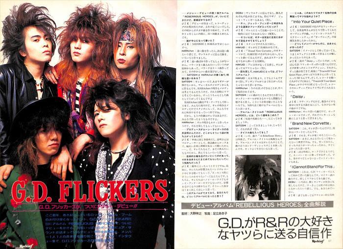 Yahoo!オークション - G.D.FLICKERS 切り抜き 141P （A) 貴重 デビュー