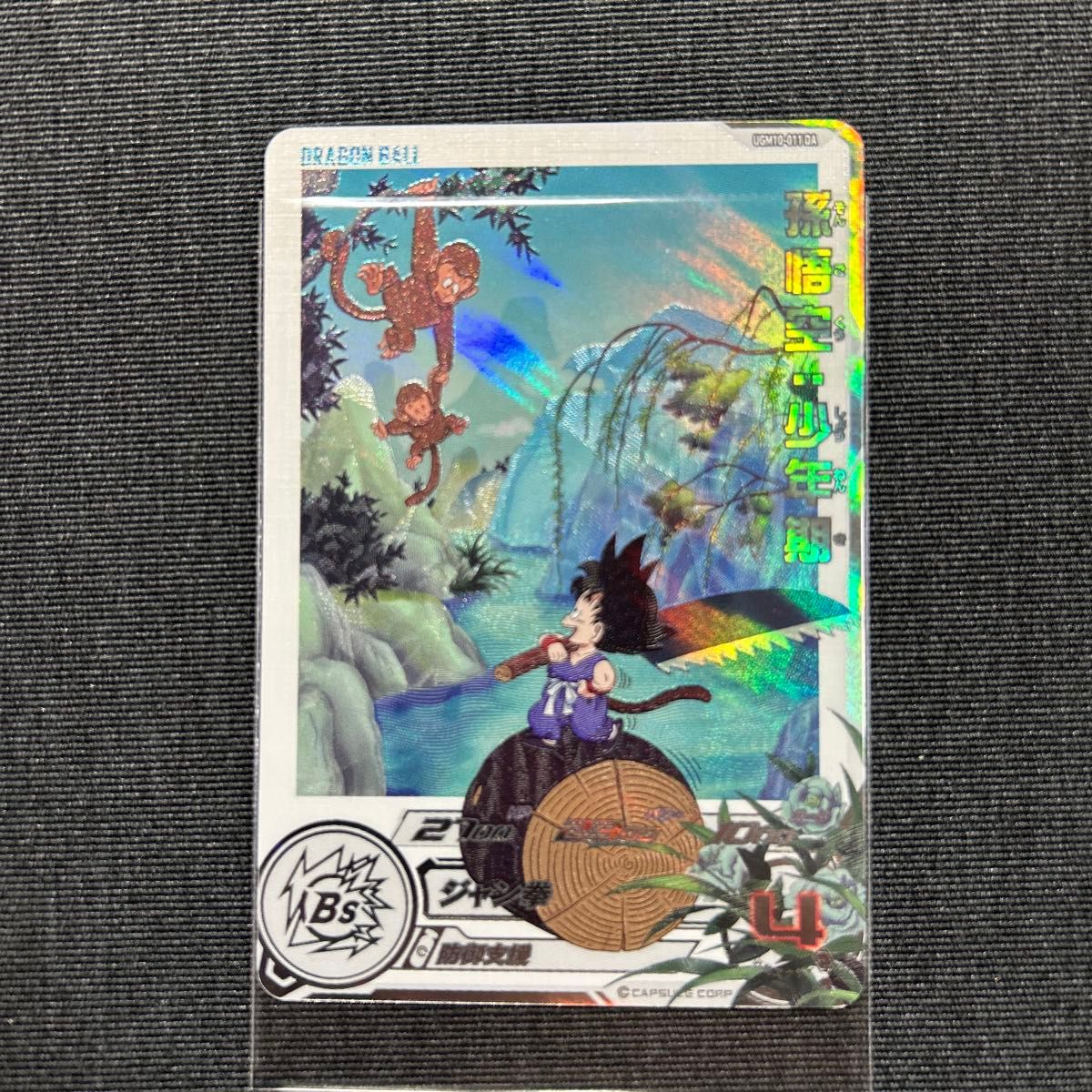 スーパードラゴンボールヒーローズ UGM10-011 da 孫悟空少年期｜Yahoo