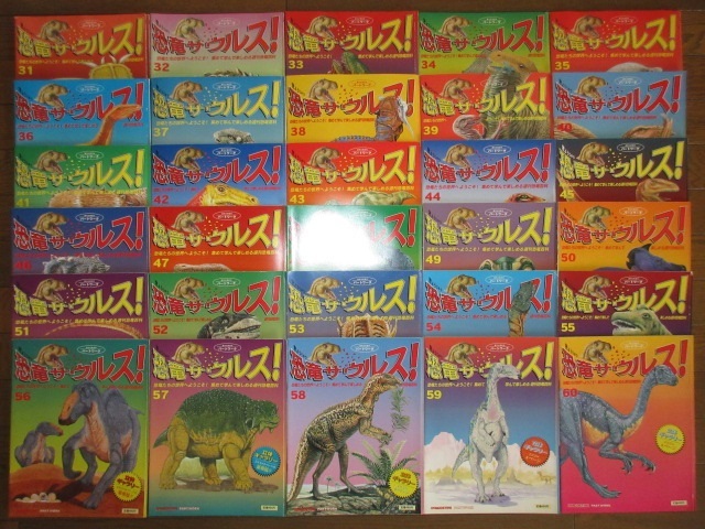 恐竜サウルス！1〜44巻セット