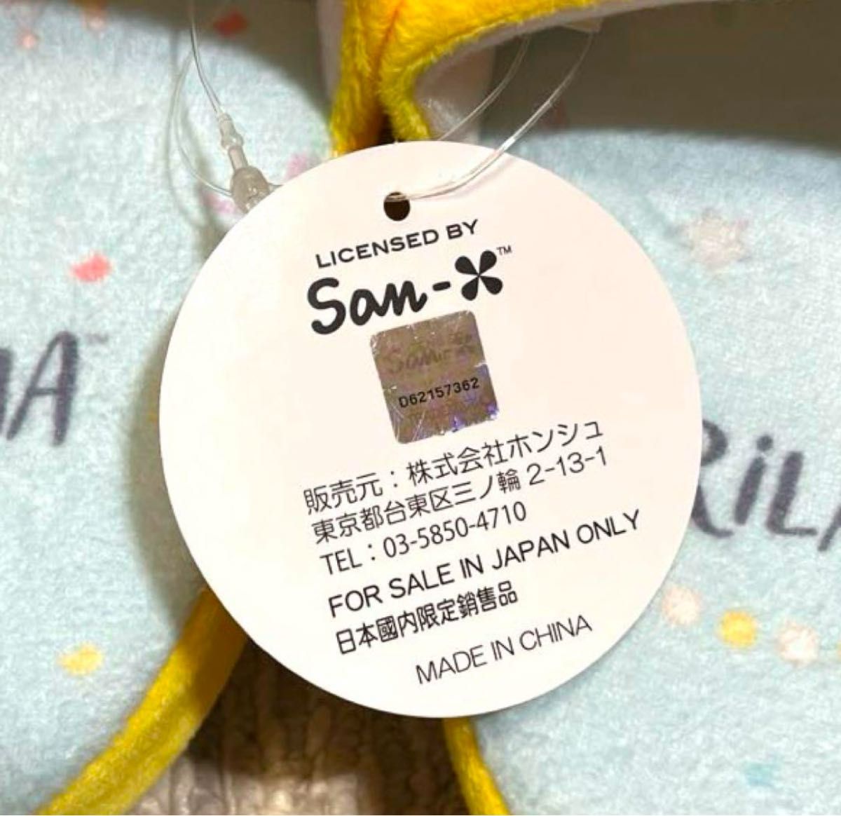 キイロイトリ リラックマ ルームシューズ スリッパ 黄色 ぬいぐるみ