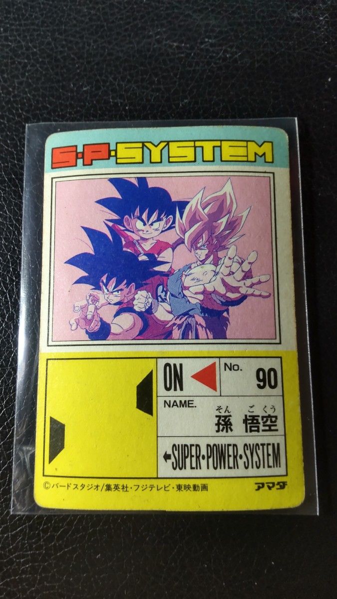 ドラゴンボールZ PPカード 552 超サイヤ人への道｜Yahoo!フリマ（旧