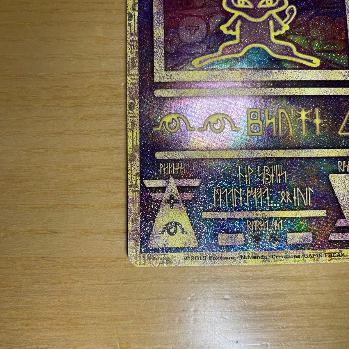 古代ミュウ 2019年版】古代 ミュウ ポケモンカード 激レア プロモ