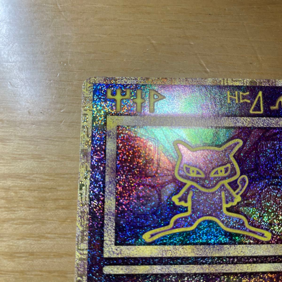 古代ミュウ 2019年版】古代 ミュウ ポケモンカード 激レア プロモ