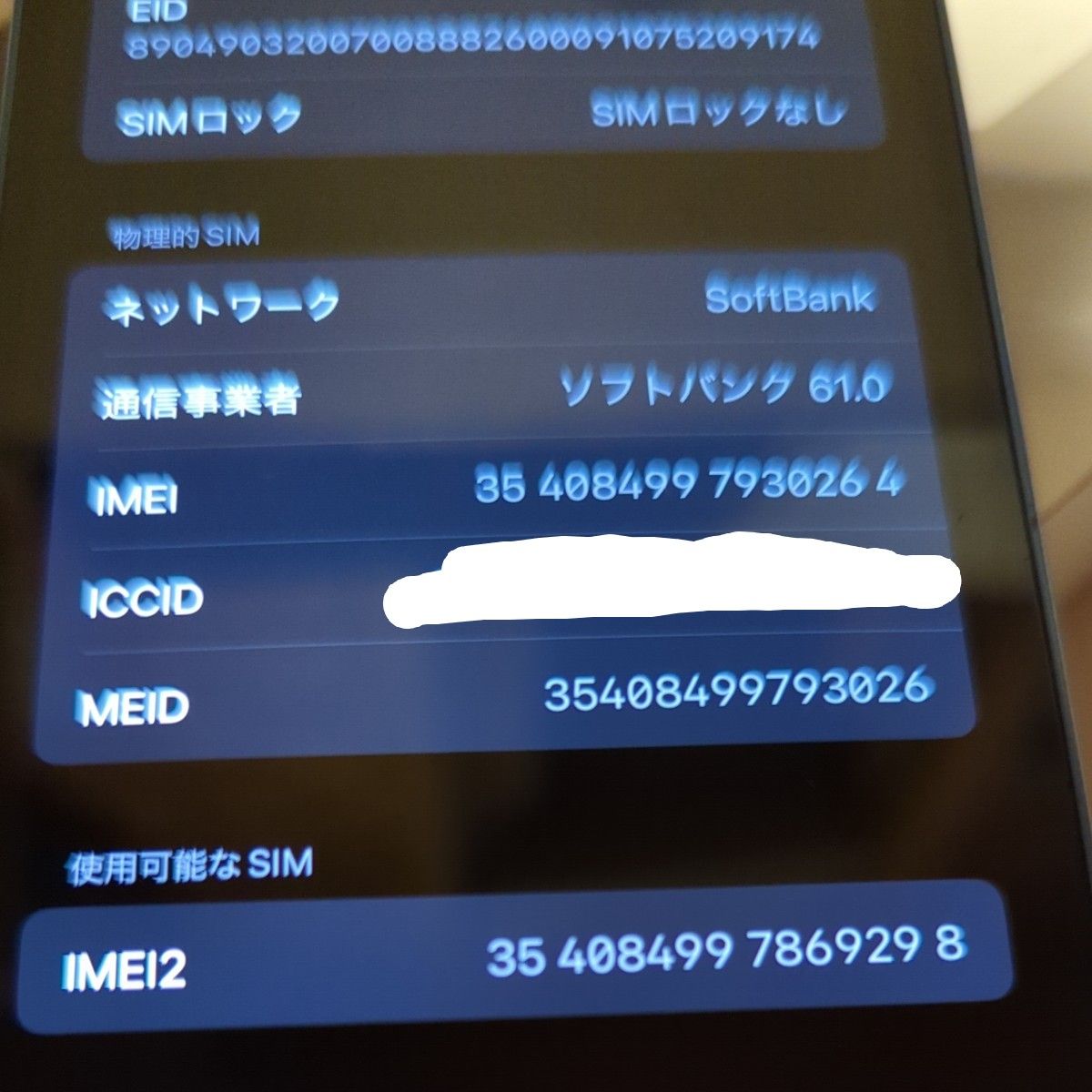 ジャンク Apple iPhone 13 Mini 256GB｜Yahoo!フリマ（旧PayPayフリマ）