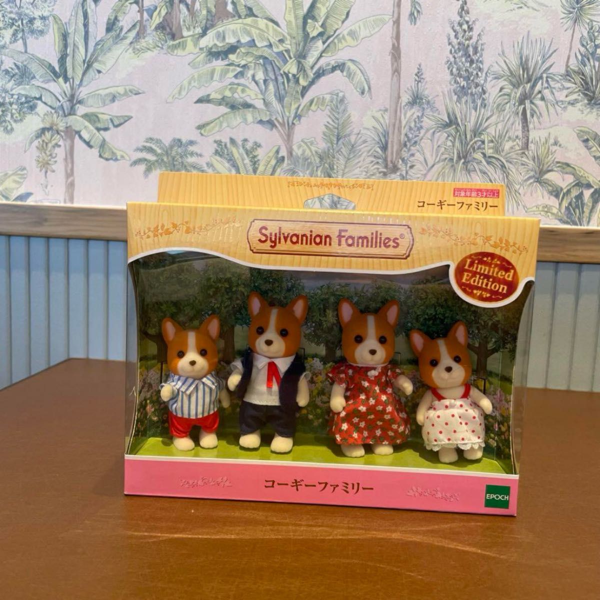 セール1／10まで シルバニアファミリー コーギーファミリー 35周年記念