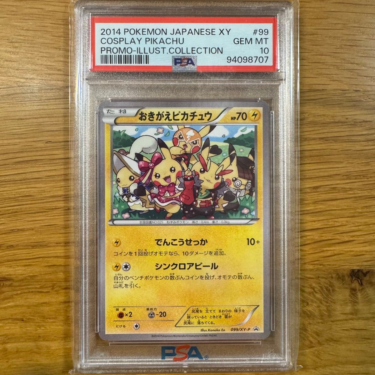 希少 廃盤 美品 ポケモンカードゲーム イラストコレクション ポケカ