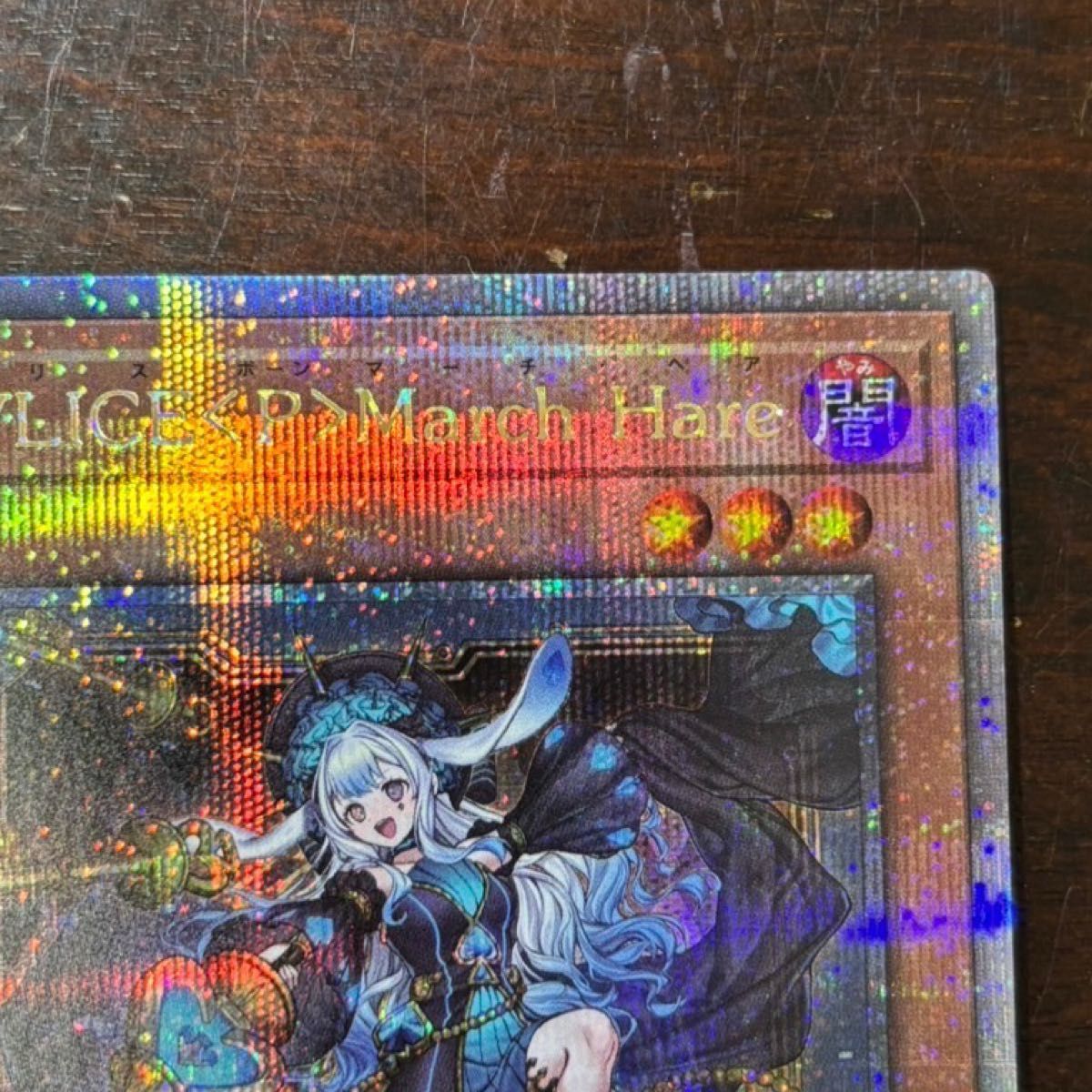 マリスボーンマーチヘア。25th。 MALICE<P>March Hare(25thレア) | クォーターセンチュリーシークレット