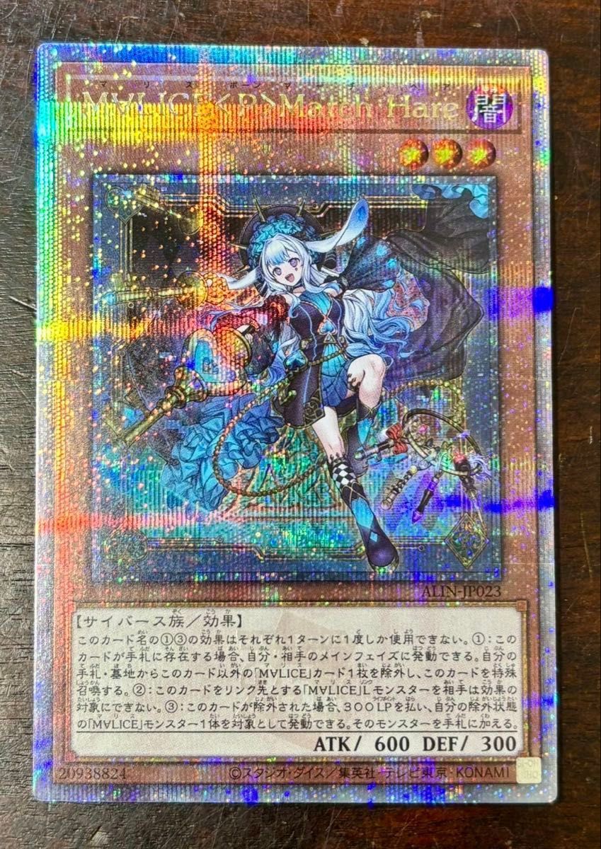 MVLICE<P>March Hare 25th3枚セット M∀LICE＜P＞March Hare 価格相場(値段)・最安値