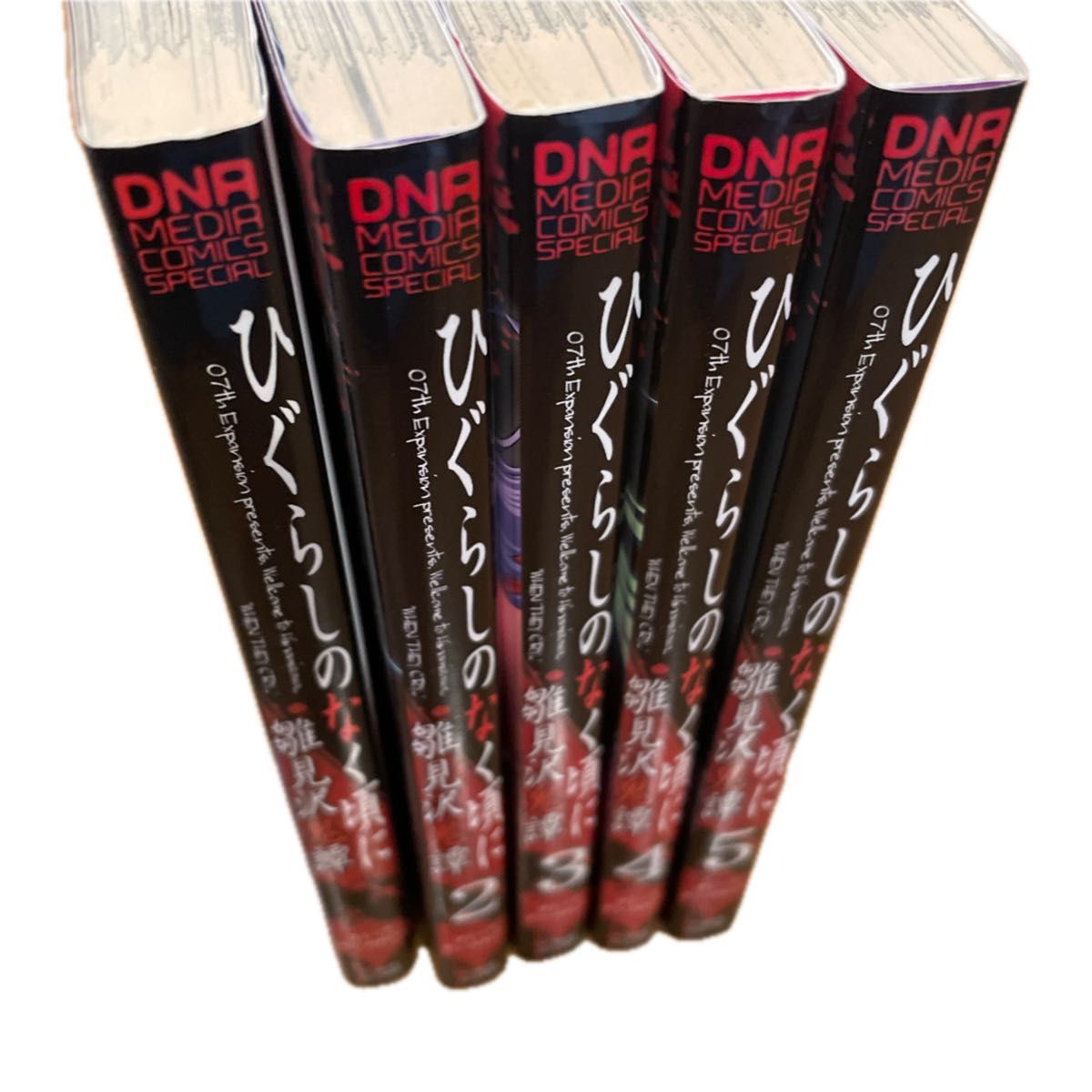 ひぐらしのなく頃に 雛見沢鬼譚 全巻セット 1〜5 （DNAメディア