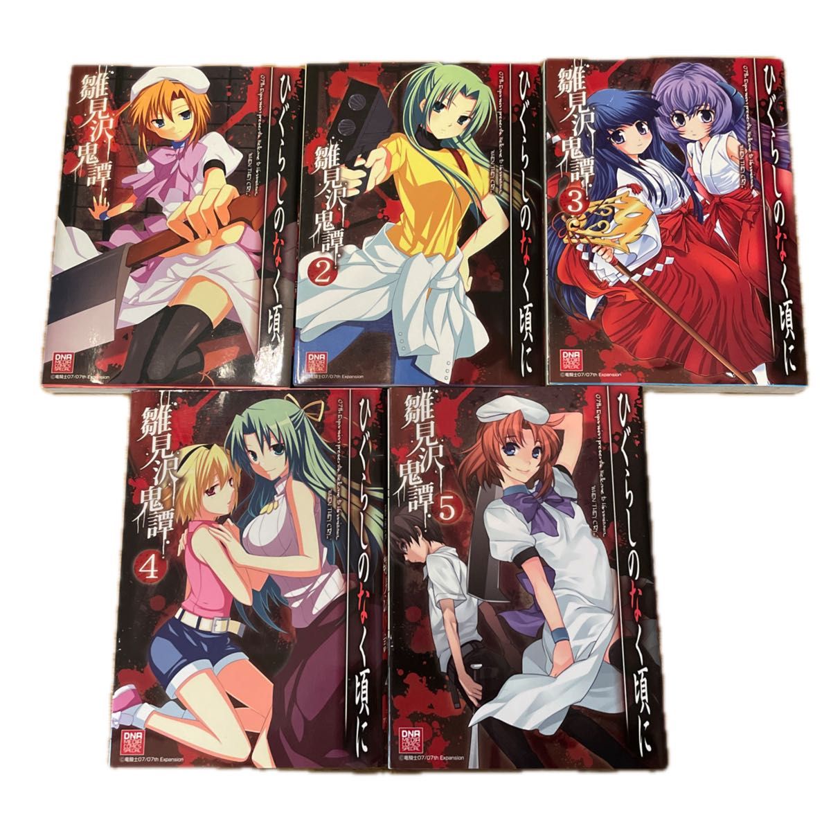 ひぐらしのなく頃に 雛見沢鬼譚 全巻セット 1〜5 （DNAメディア