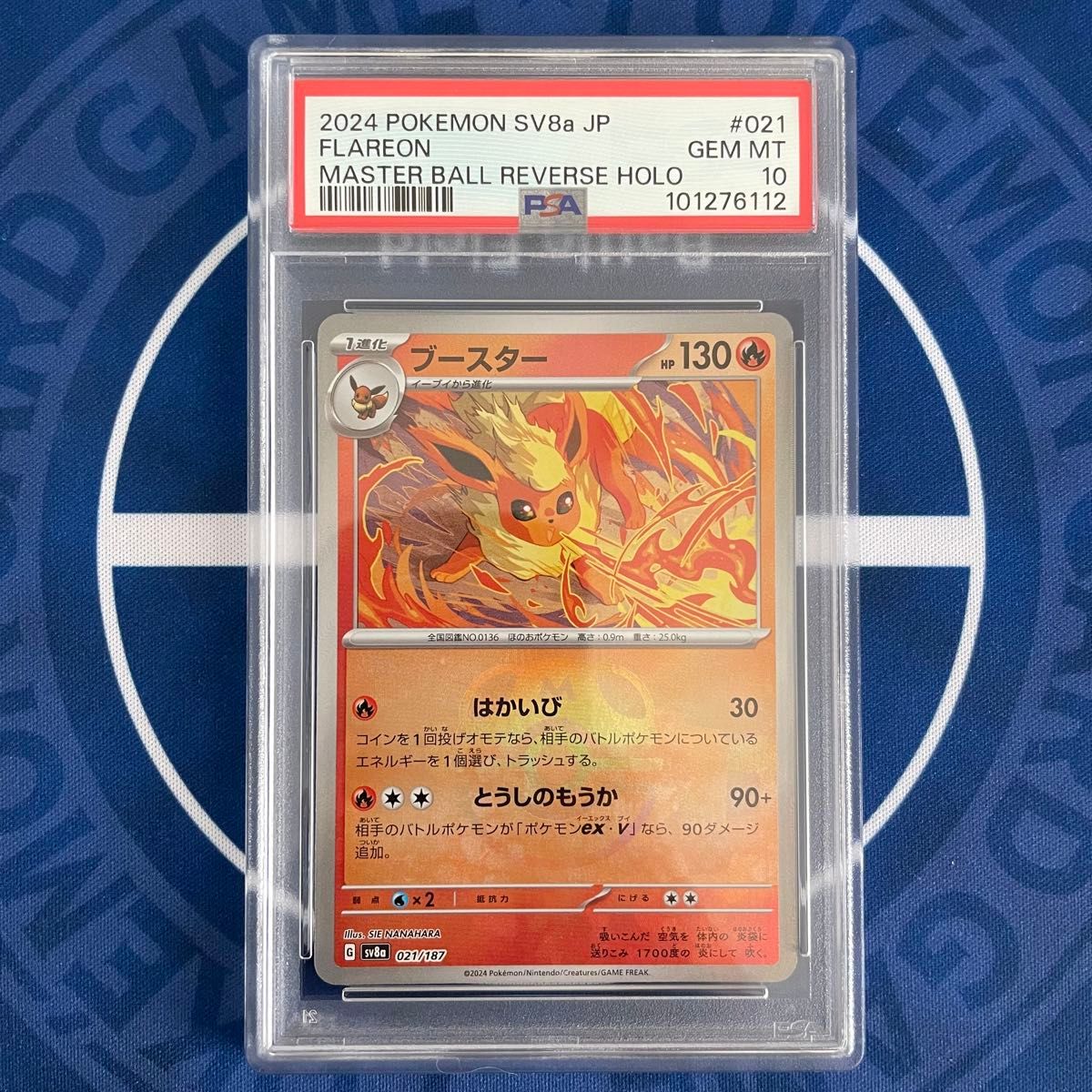 PSA10】ブイズ マスターボールミラー 9枚コンプリートセット【9連番