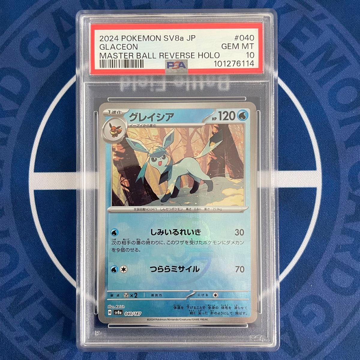 PSA10】ブイズ マスターボールミラー 9枚コンプリートセット【9連番