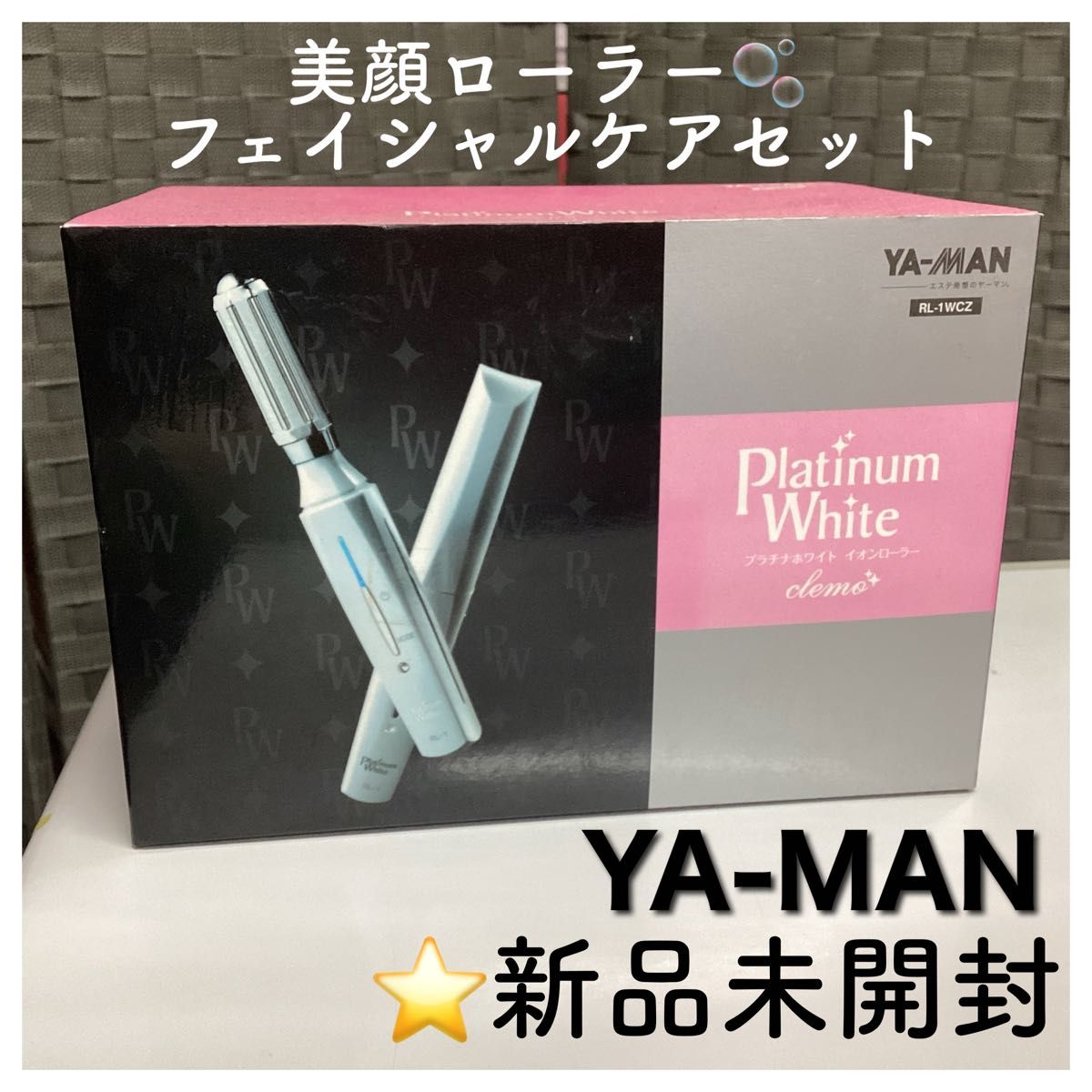 未開封 プラチナホワイト イオンローラー クリモ RL-1WCZ ヤーマン 未