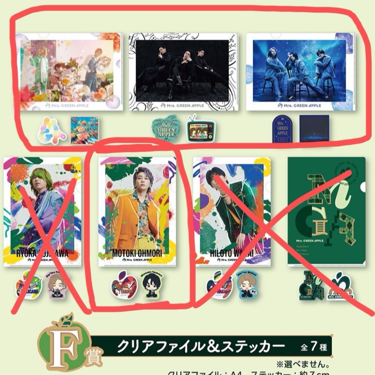 Mrs GREEN APPLE ミセスグリーンアップル 1番くじ F賞 クリアファイル