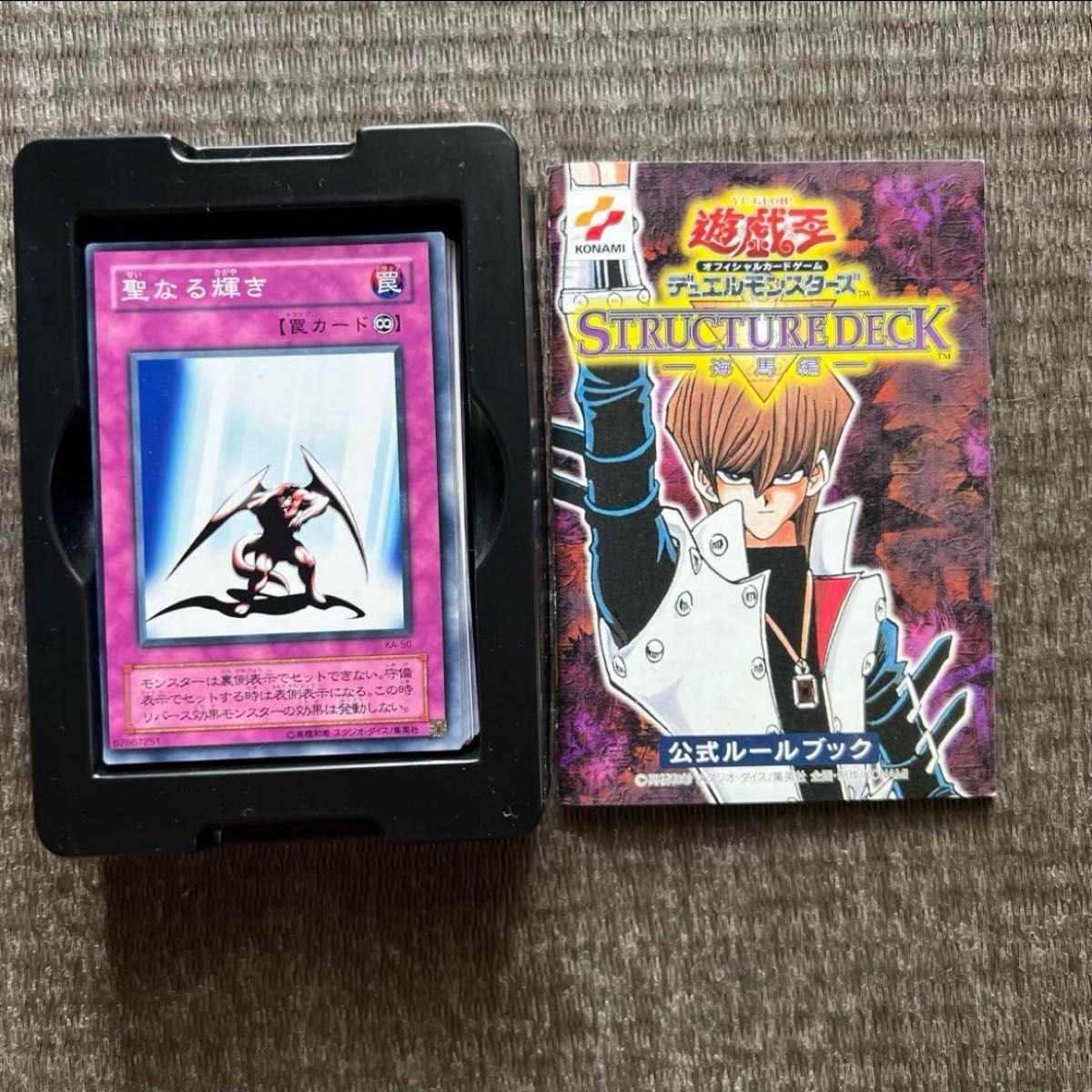 遊戯王 ストラクチャーデッキ 海馬編 構築済みデッキ 欠品カード多数