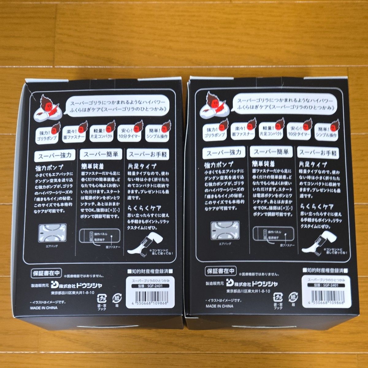 2個セット スーパーゴリラのひとつかみ SGF-2401（ブラック）｜Yahoo