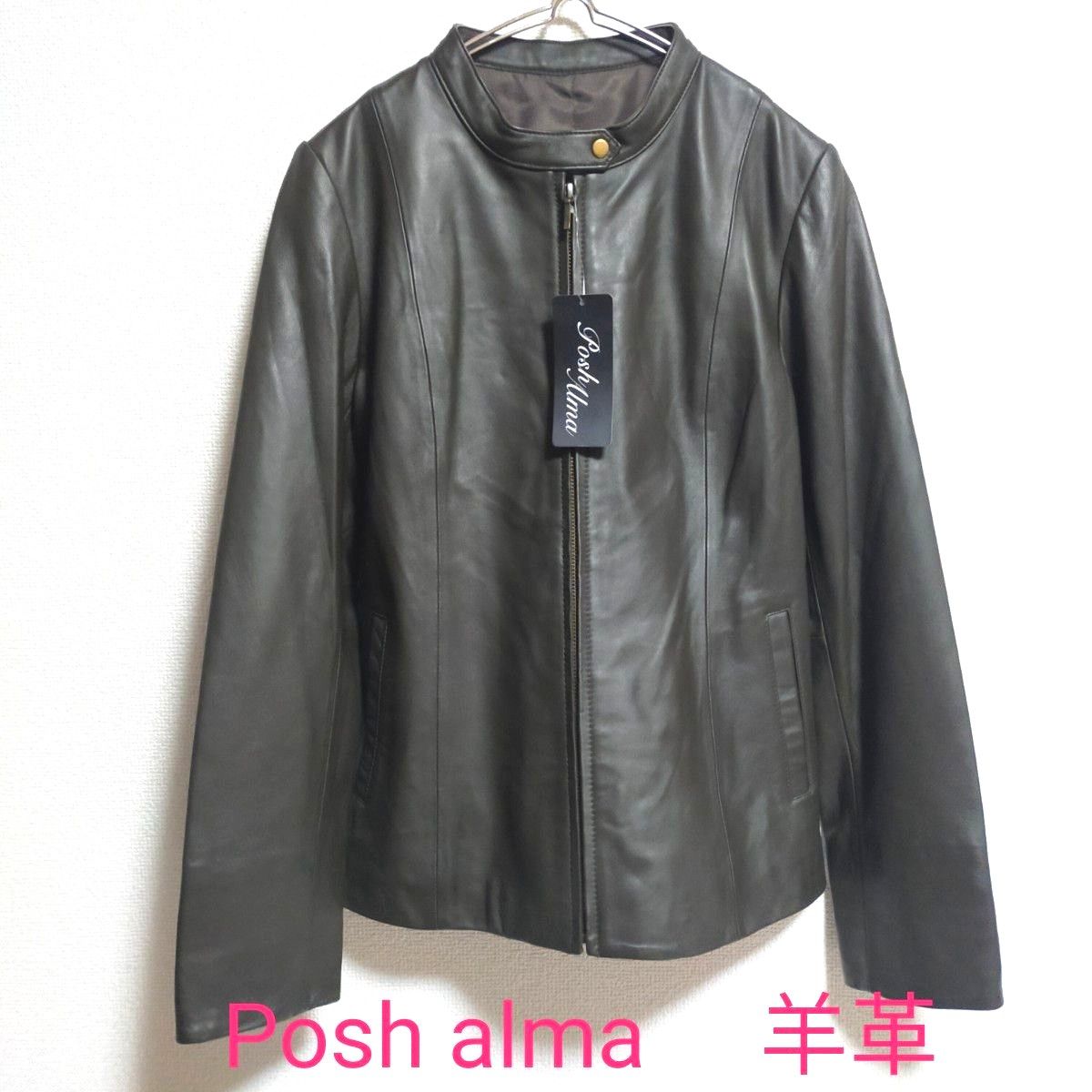 未使用 Posh alma ポッシュアロマ 羊革ブルゾン ラム レザージャケット