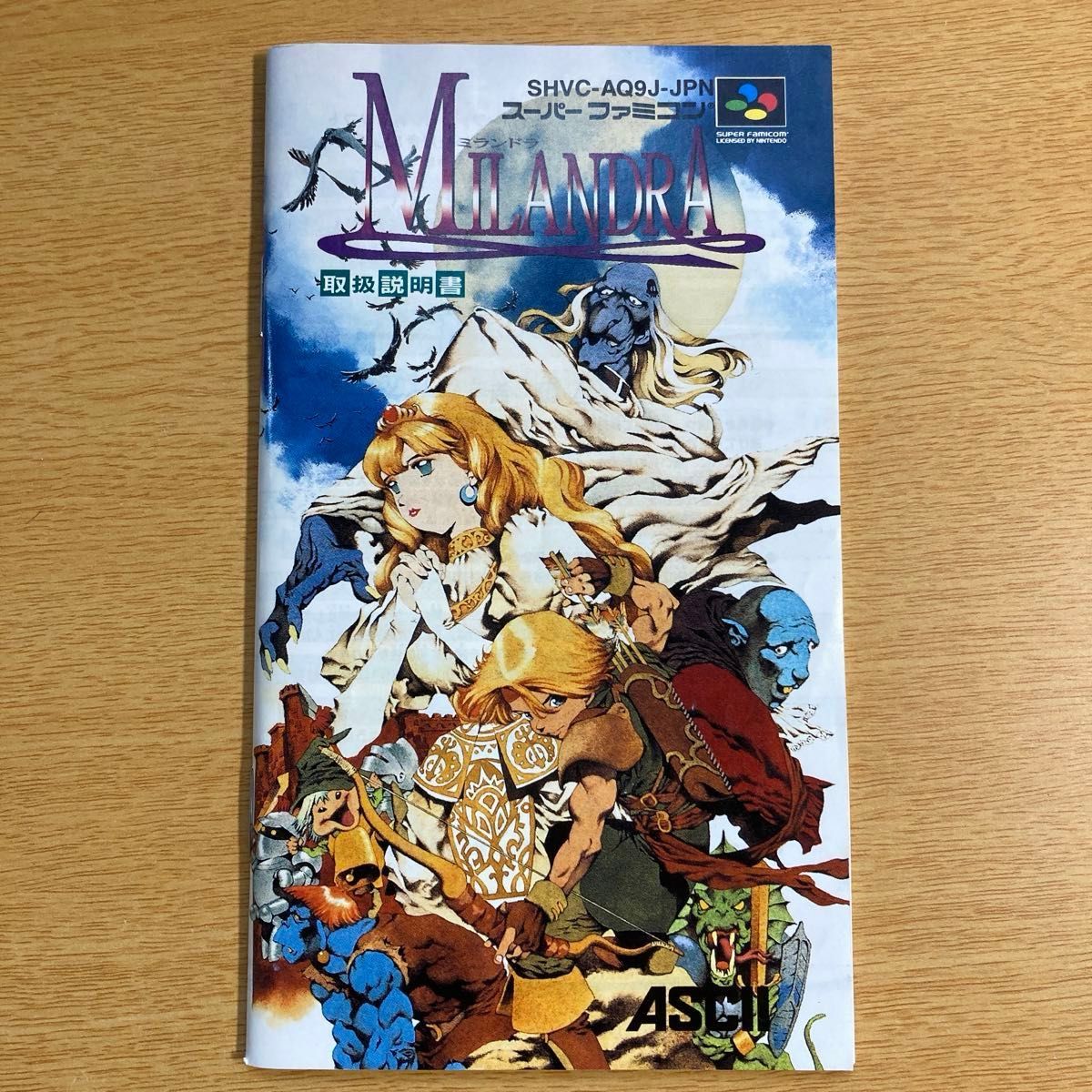 SFCソフト ミランドラ 箱説付 スーパーファミコンソフト スーファミ