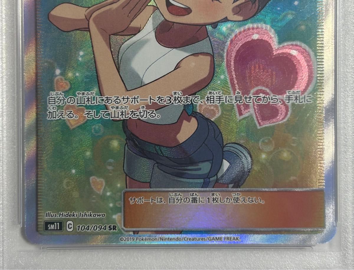 ポケモンカード 【PSA10】 カスミのおねがい SR｜Yahoo!フリマ（旧