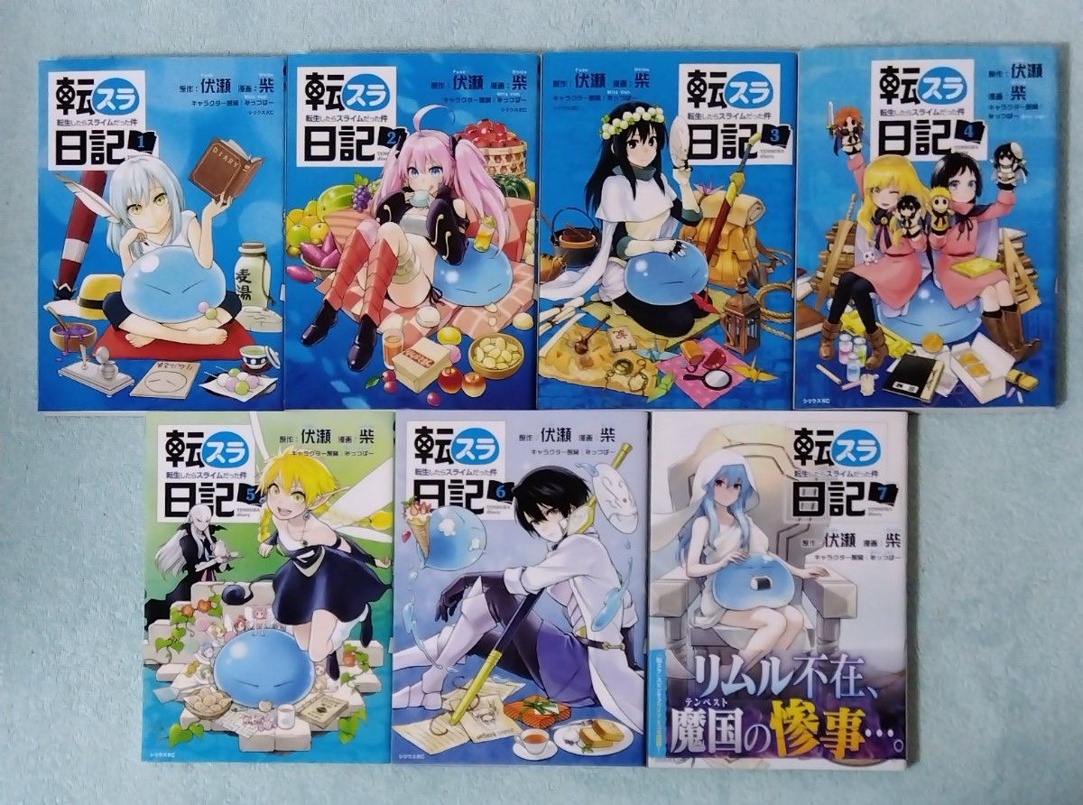 転生したらスライムだった件 スピンオフ 70冊 全巻セット 漫画