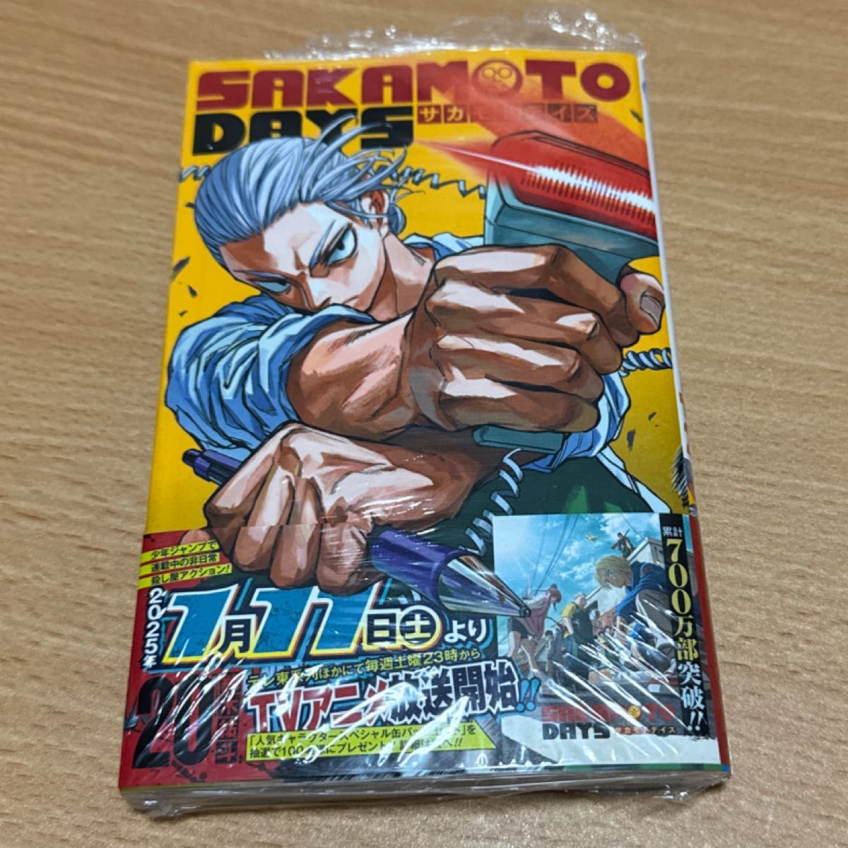 サカモトデイズ 全20巻 SAKAMOTO DAYS 20 (ジャンプコミックス) | 鈴木