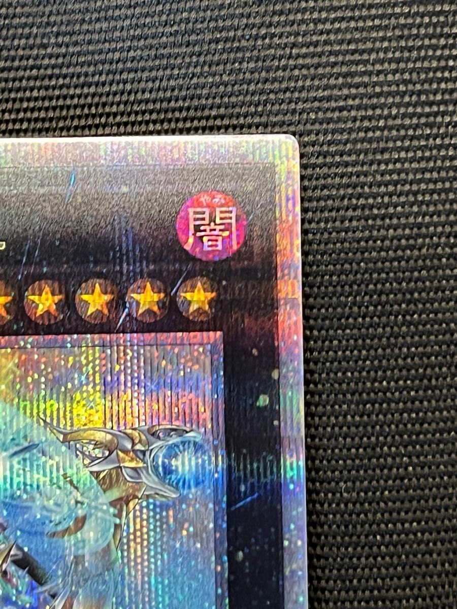 超究極魔導竜王 マスターオブドラゴンロード クオシク 25th