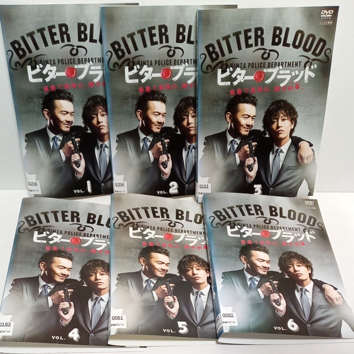 ビターブラッド 最悪で最強の 親子刑事 佐藤健 渡部篤郎 レンタル落ち