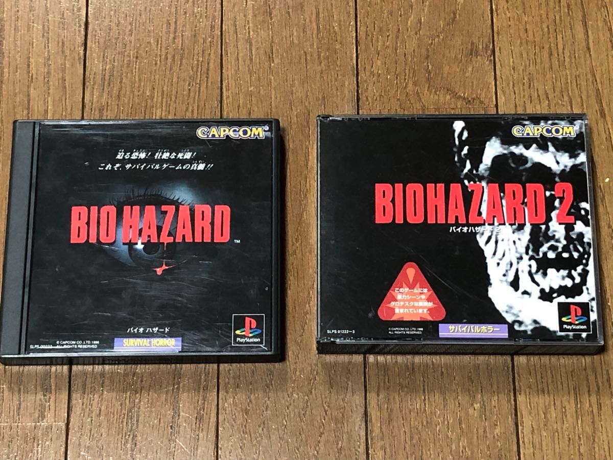 バイオハザード1 2 プレステ1ソフト2本セット｜Yahoo!フリマ（旧PayPay