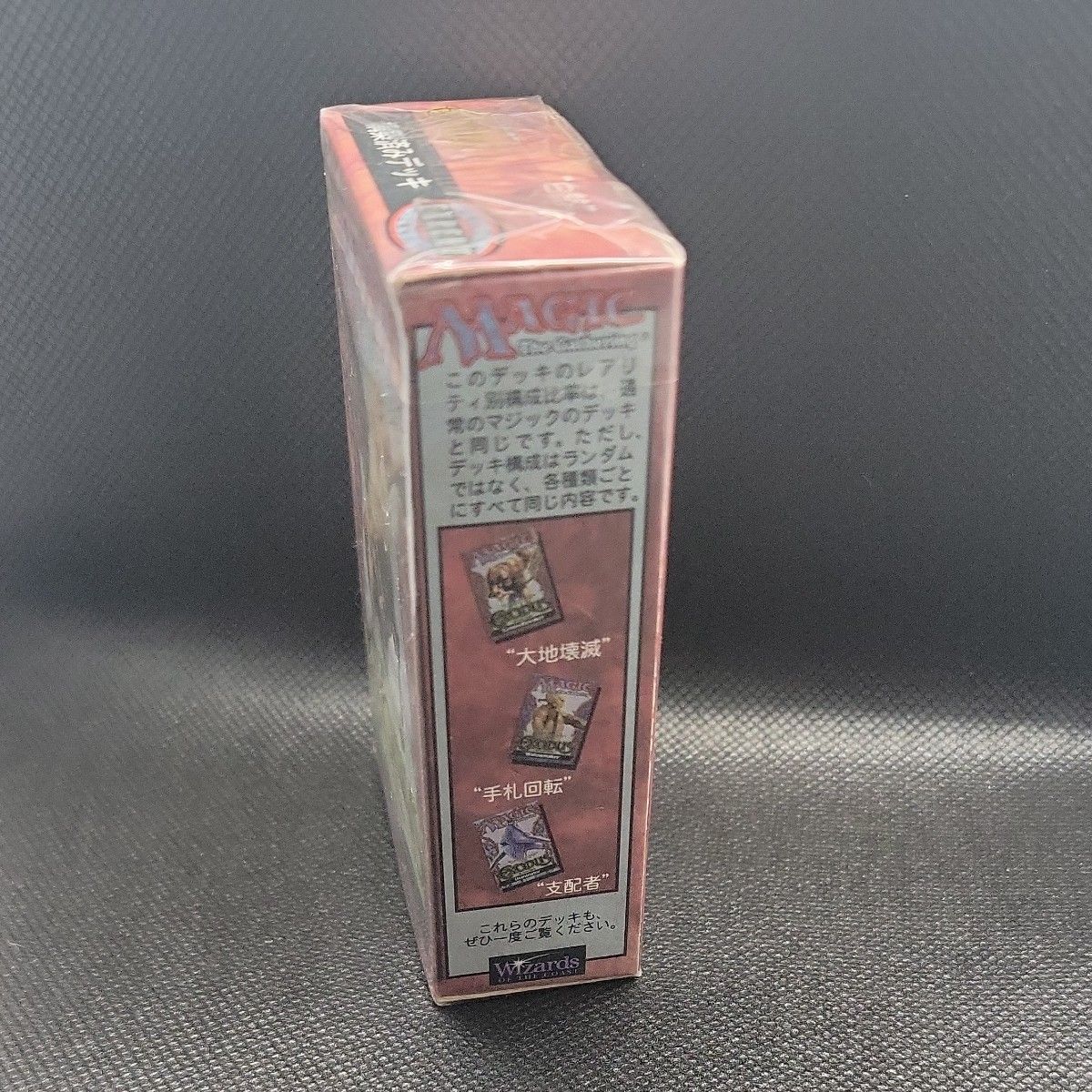 絶版 希少 MTG エクソダス 構築済みデッキ 白熱 日本語版 未開封