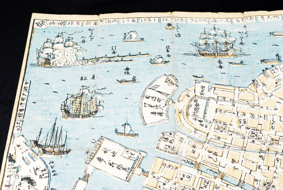 Yahoo!オークション - 希少 享和2年 「肥前長崎図」 文錦堂板 折畳古地