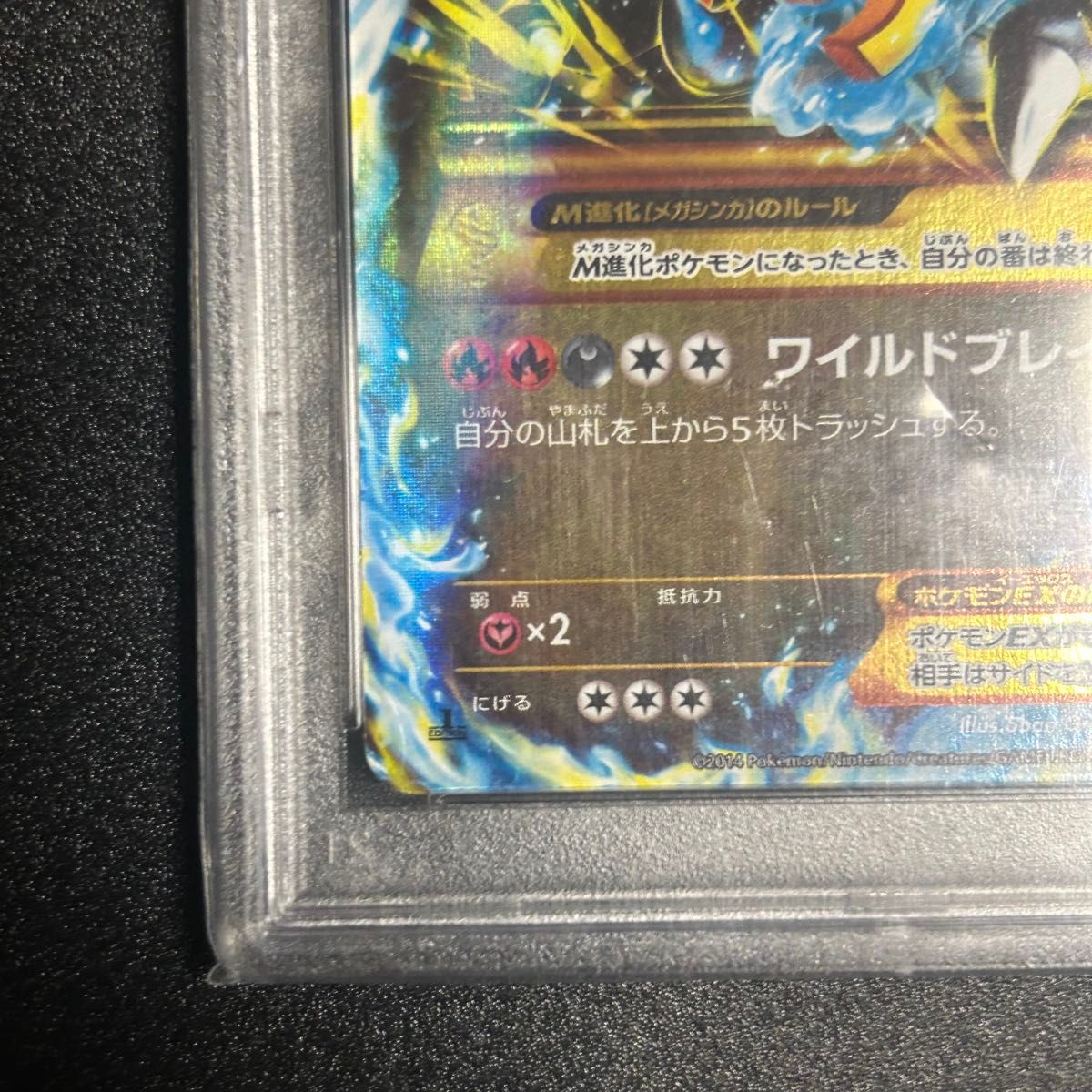 ワンオーナー品】ポケモンカード MリザードンEX UR psa10 1ED XY