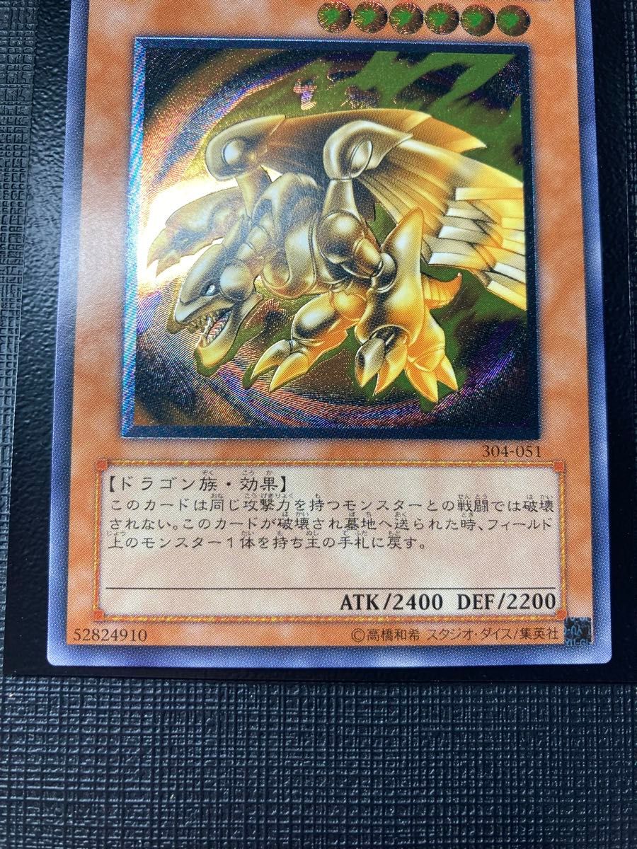 値下げ不可！遊戯王 カイザー・グライダー旧アルティメットレア