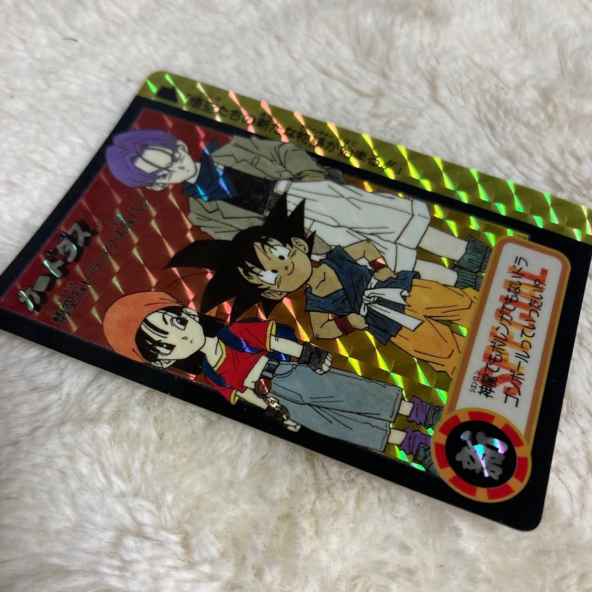 非売品｜ドラゴンボール 究極博'95 カードダス 非売品】ドラゴンボール