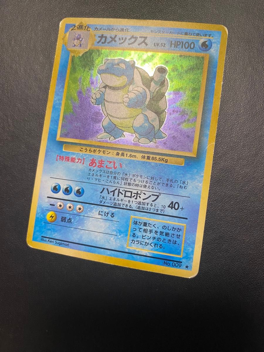 カメックス 旧裏 ポケモンカード｜Yahoo!フリマ（旧PayPayフリマ）