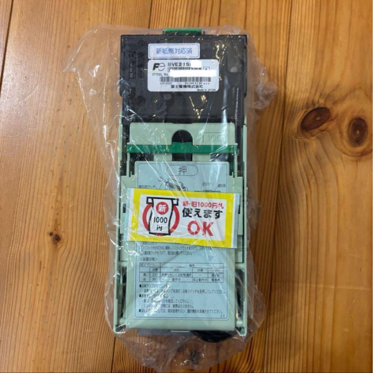 美品 新紙幣対応 富士電機 ビルバリ BVE21S4｜Yahoo!フリマ（旧PayPay