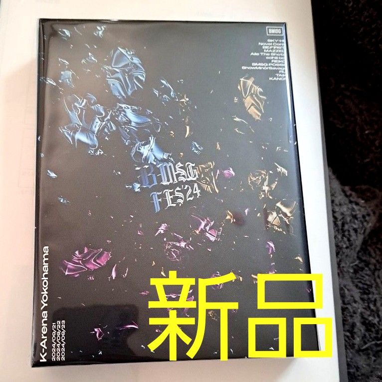 BMSG限定盤】BMSGフェス24 DVD BMSGFES24 2024｜Yahoo!フリマ（旧