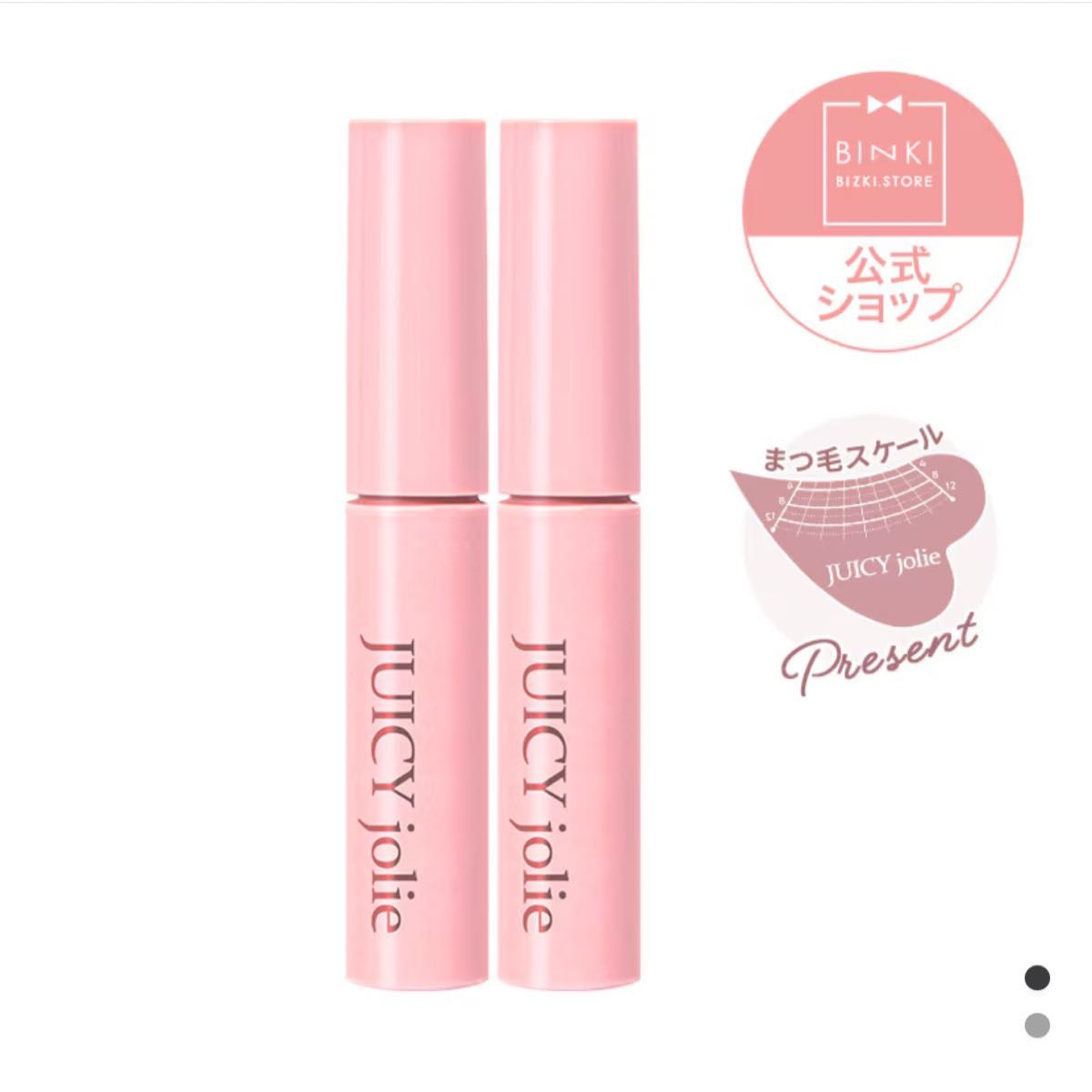 ビズキ】ジューシージョリー まつげ 涙袋 目元 美容液 juicy jolie