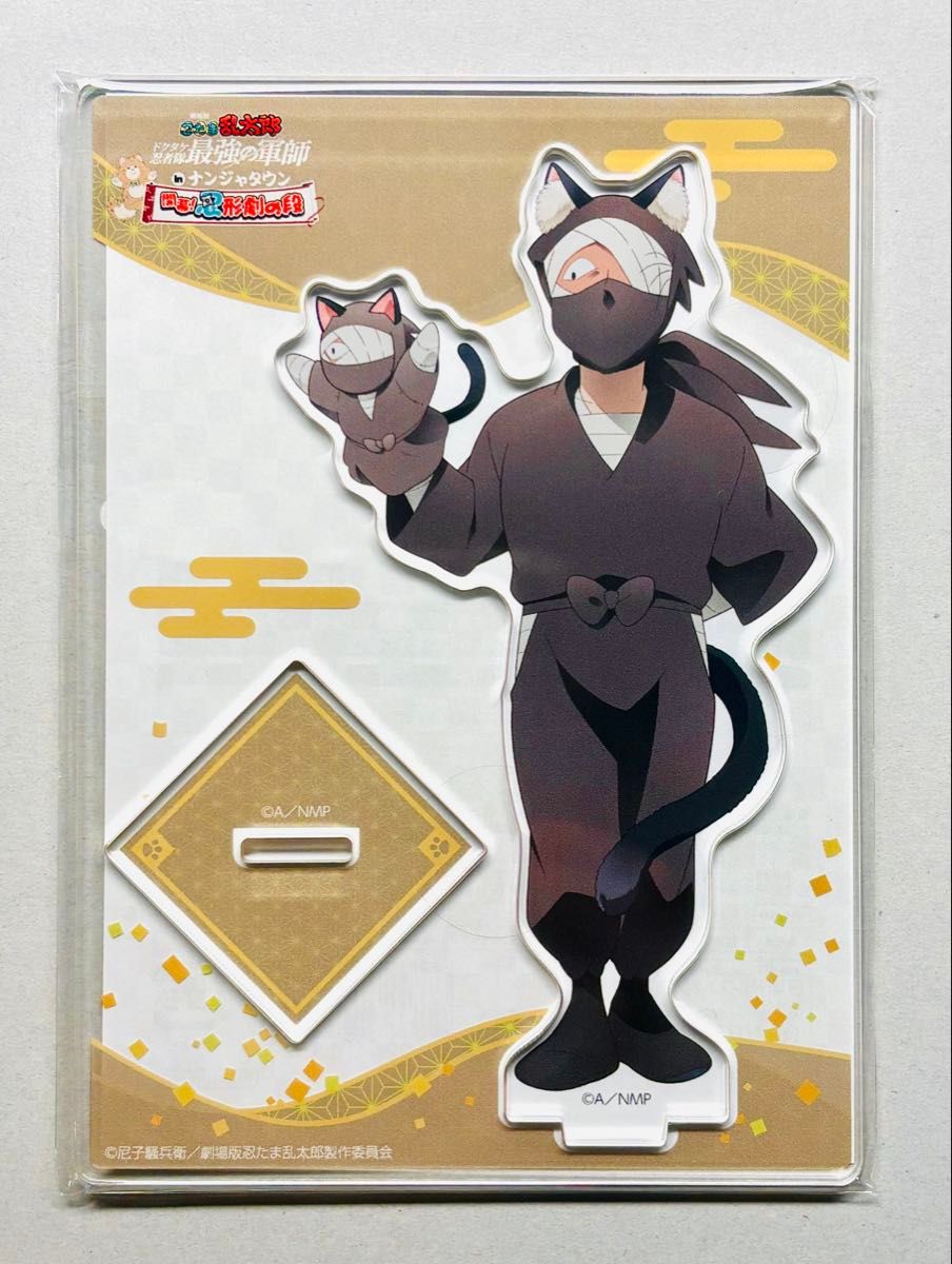 忍たま乱太郎 ナンジャタウン アクリルスタンド 雑渡昆奈門｜Yahoo