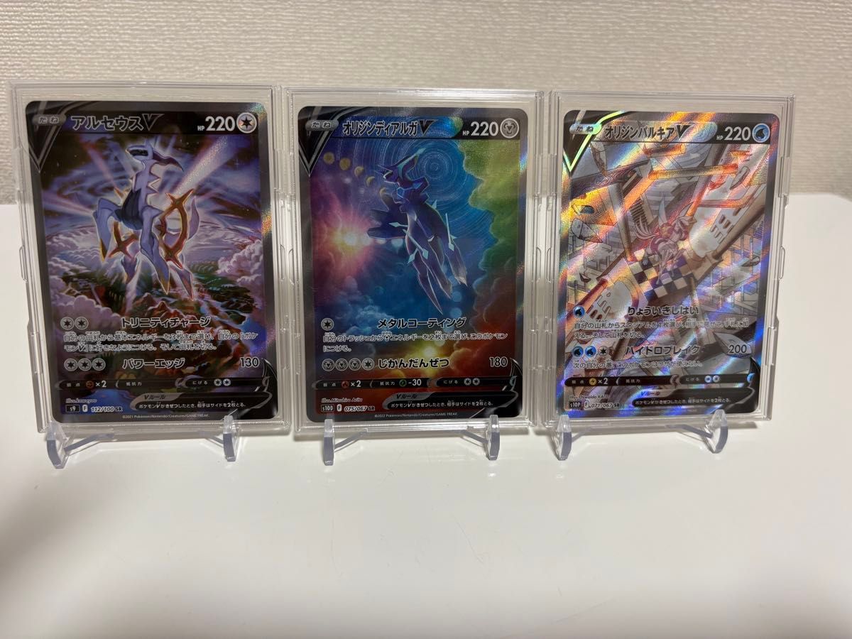 アルセウスv sa ディアルガv sa パルキアv sa SA PSA10 アルセウスV