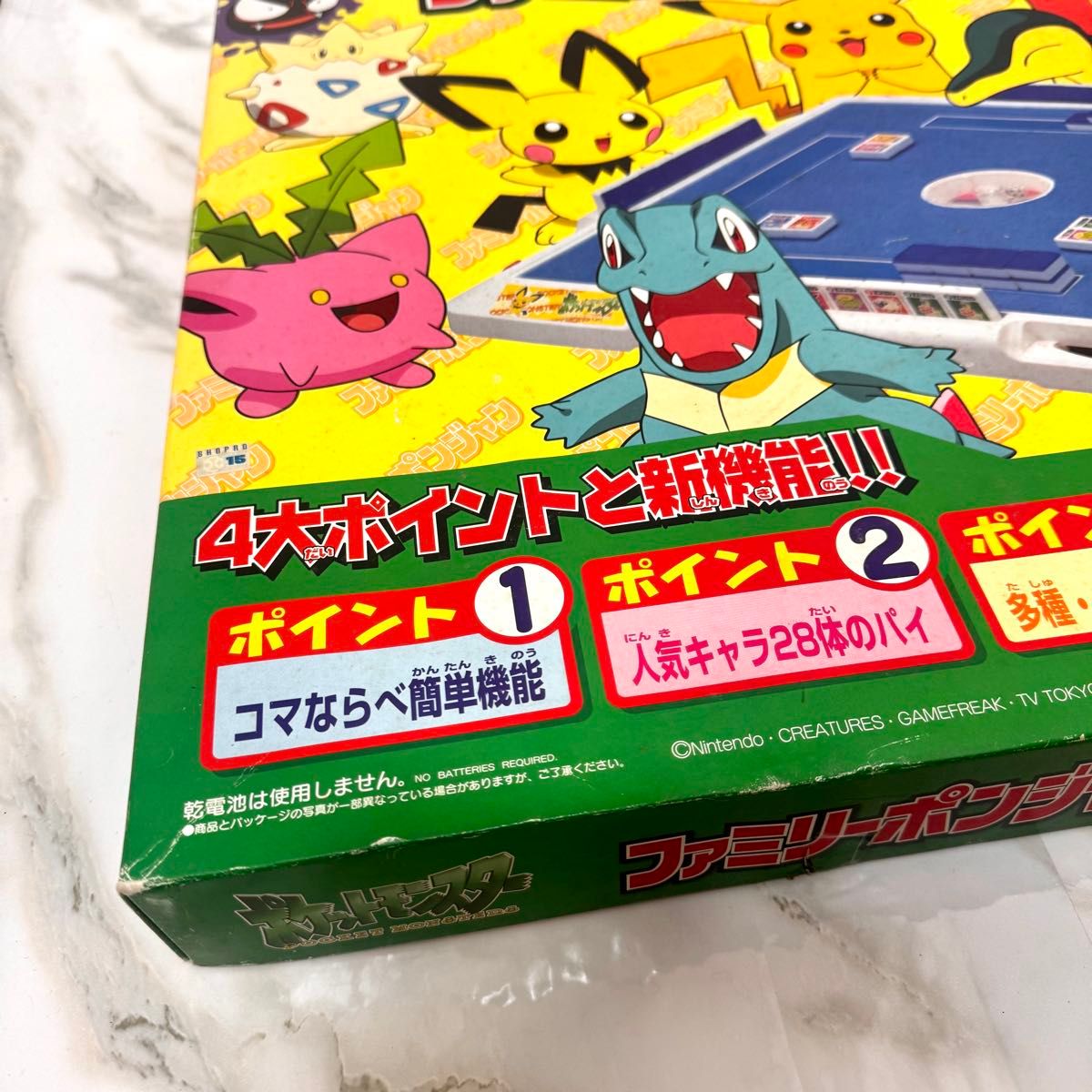 ポケモン ファミリーポンジャン 金銀 ボードゲーム｜Yahoo!フリマ（旧