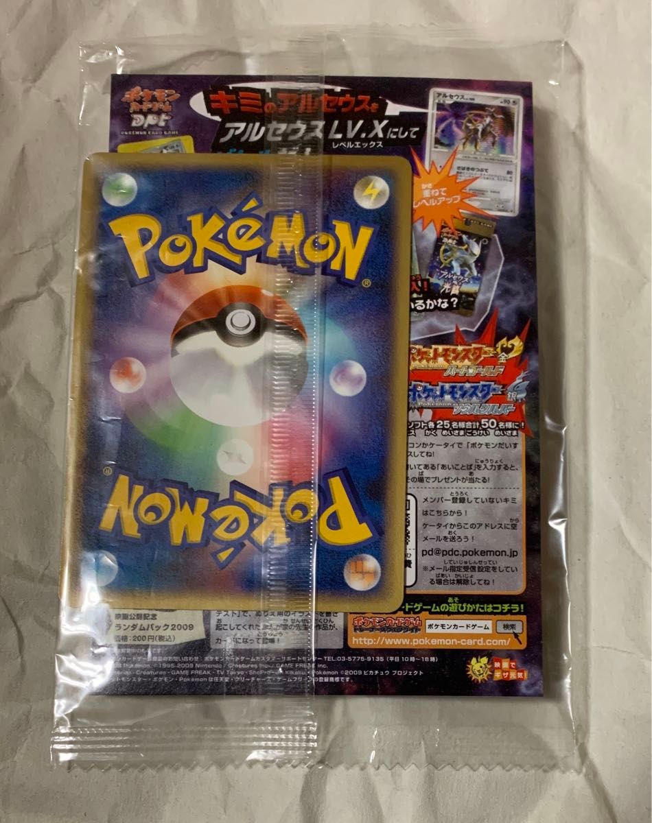 スペシャルパック アルセウス 未開封 非売品 映画 アルセウス超克の