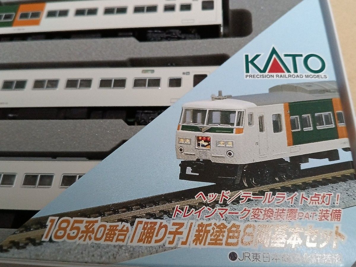 NゲージKATO 185系電車「踊り子」新塗色 8両基本セット 2両増結セット