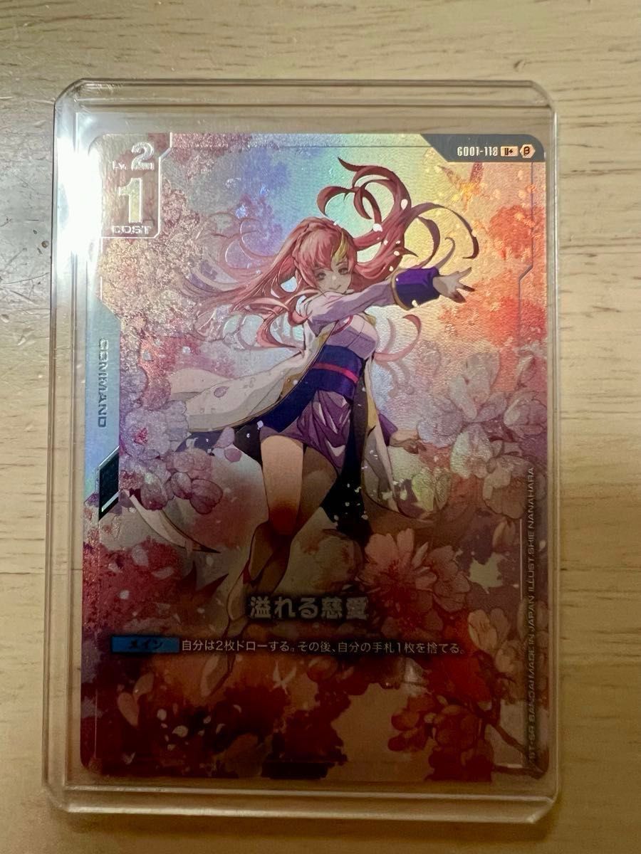ガンダムカードゲーム］溢れる慈愛 [Ver β/パラレル]｜Yahoo!フリマ
