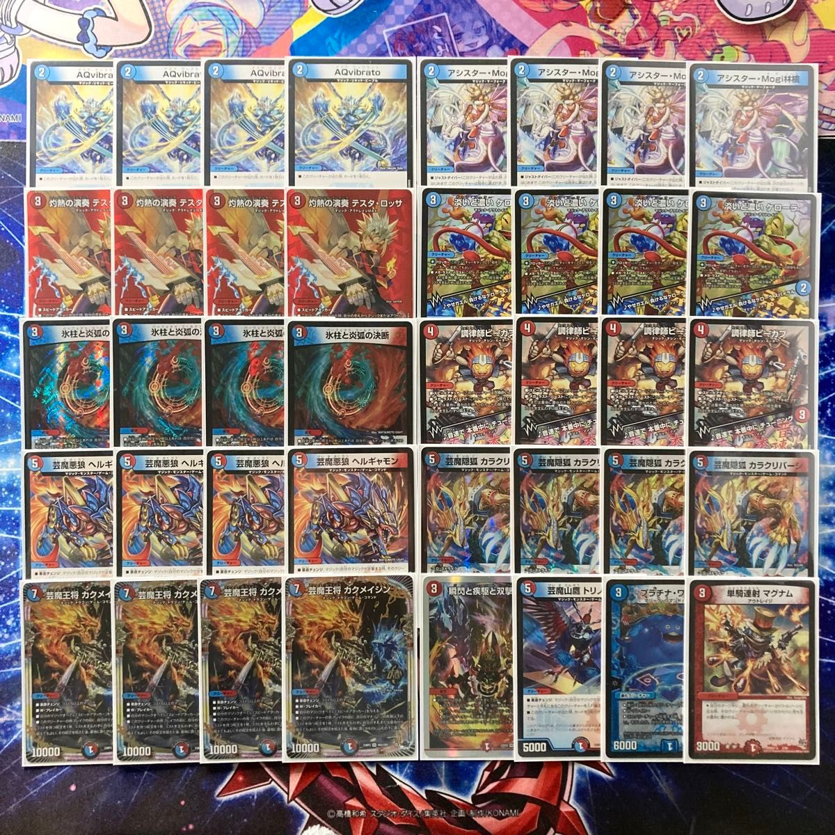 デュエマ 本格構築 【赤青マジック】 デッキ＆二重スリーブ デュエル